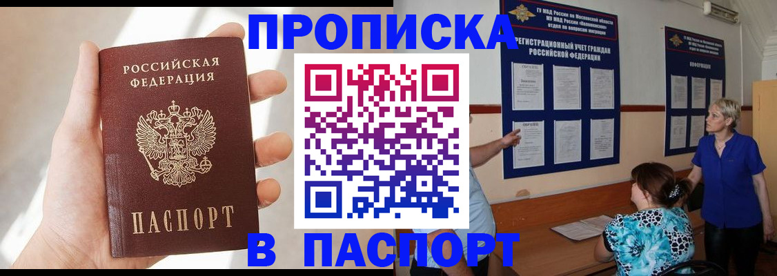 временная регистрация недорого в Пермской области