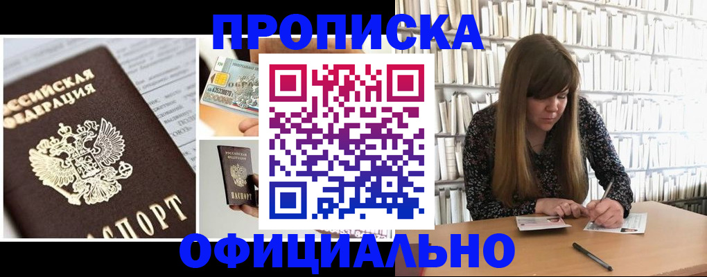 временная регистрация собственник в Пермской области