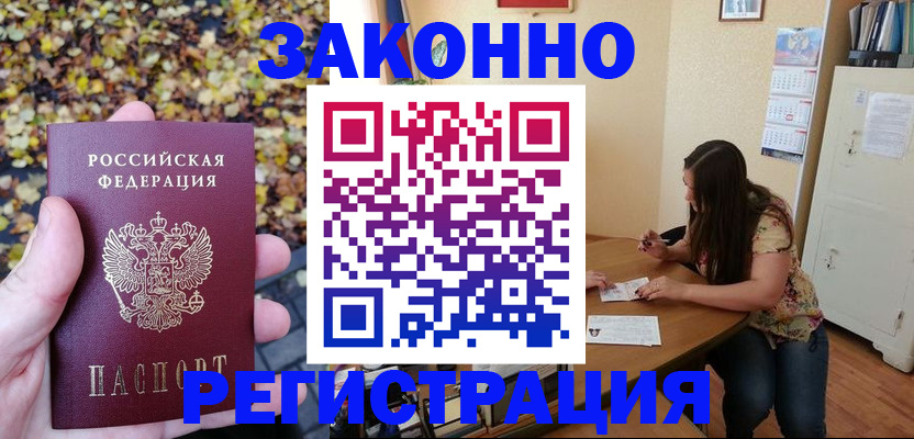 прописка для военкомата в Пермской области