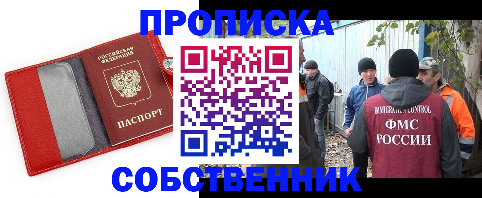 прописка паспорт в Пермской области