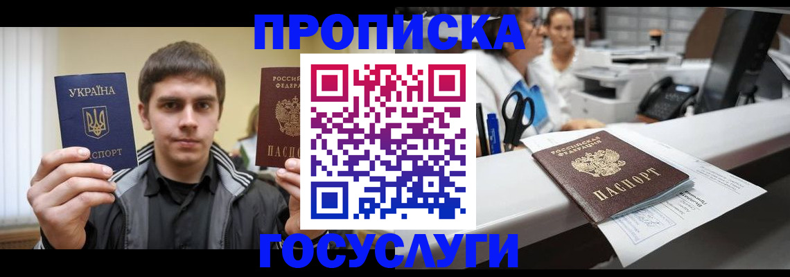 миграционный учет в Пермской области