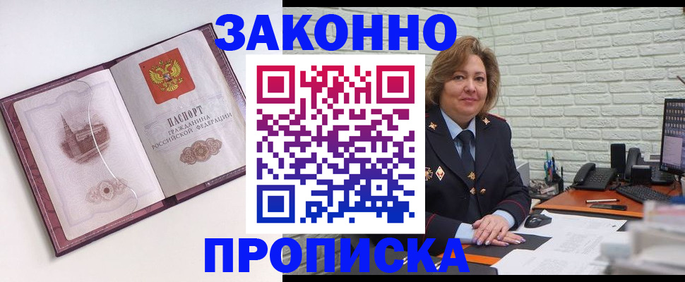 временная прописка в Пермской области