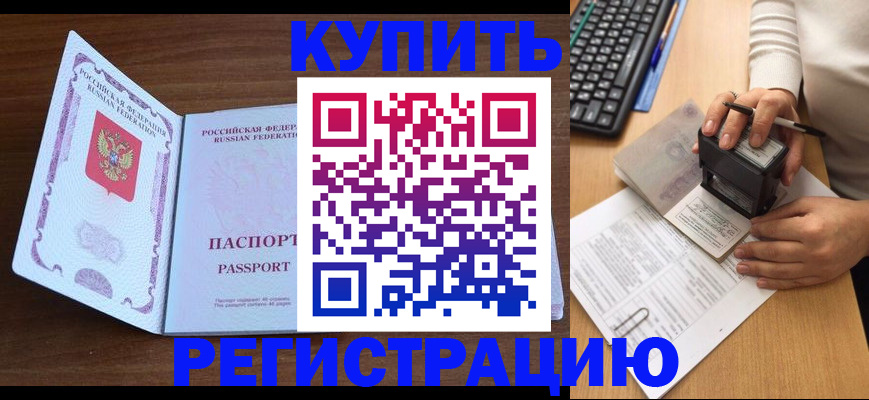 временная регистрация гарантия в Пермской области