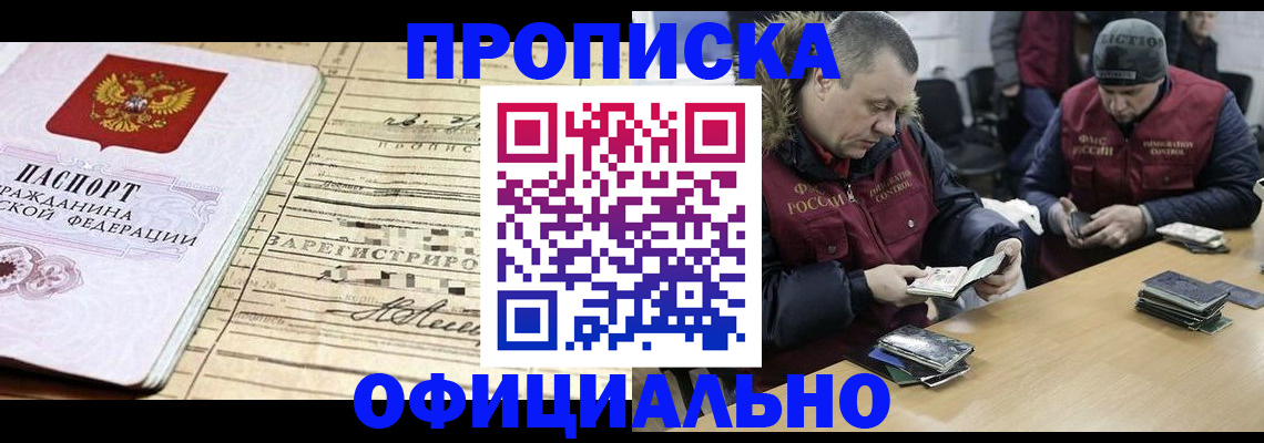 прописка регистрация в Пермской области